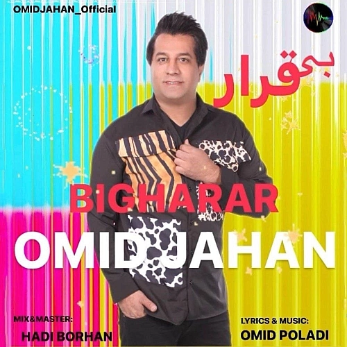 Cover artwork for Bigharar by Omid Jahan